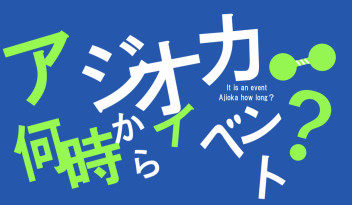 本日営業再開っ　愛知スズキ夏の大商談会も！？